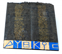 Artistbook, Kalligrafie, handgeschöpftes und coloriertes Papier, Blattgold,  36 x83 cm 
